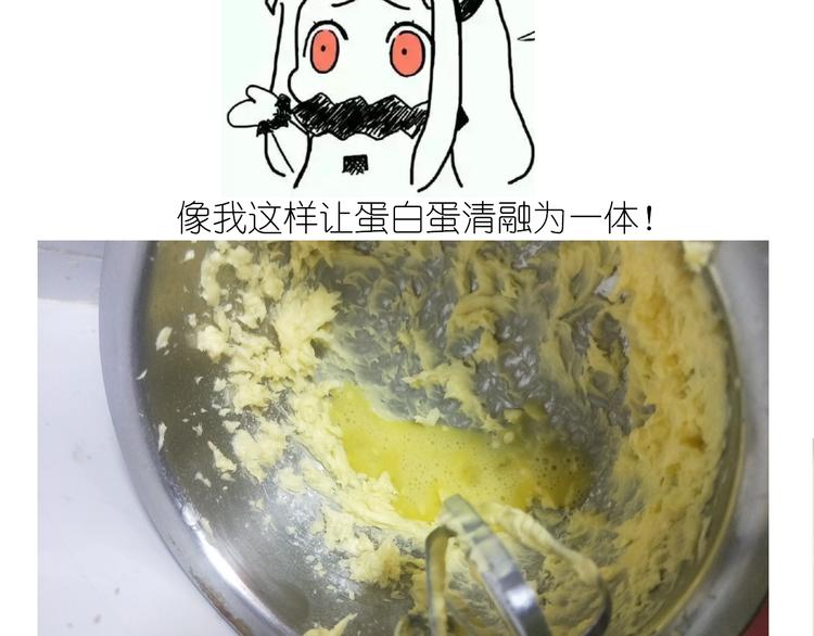 《毁灭宇宙》仙女的橙子马芬 第19页