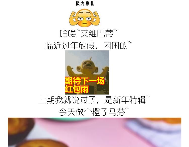 《毁灭宇宙》仙女的橙子马芬 第1页