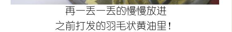 《毁灭宇宙》仙女的橙子马芬 第20页