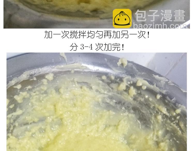《毁灭宇宙》仙女的橙子马芬 第23页