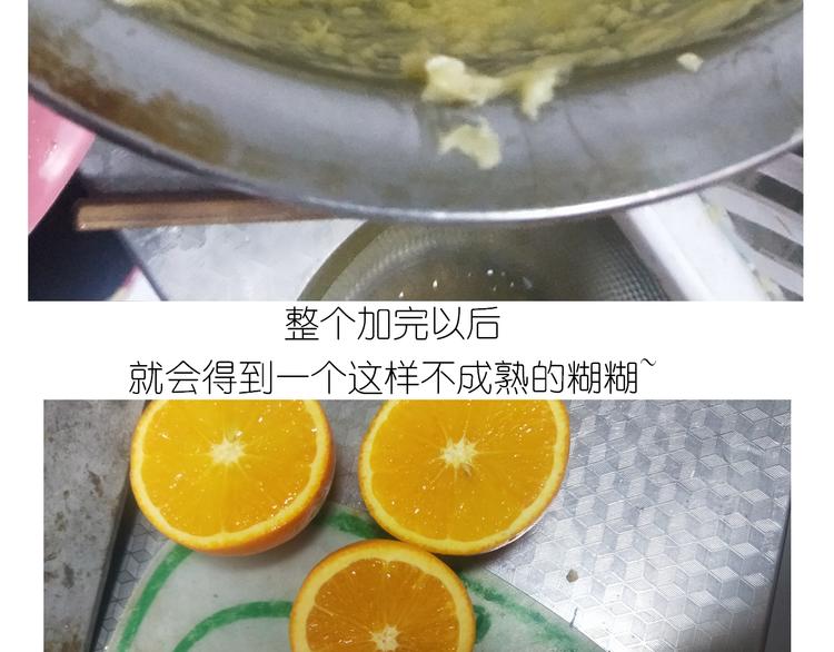 《毁灭宇宙》仙女的橙子马芬 第25页