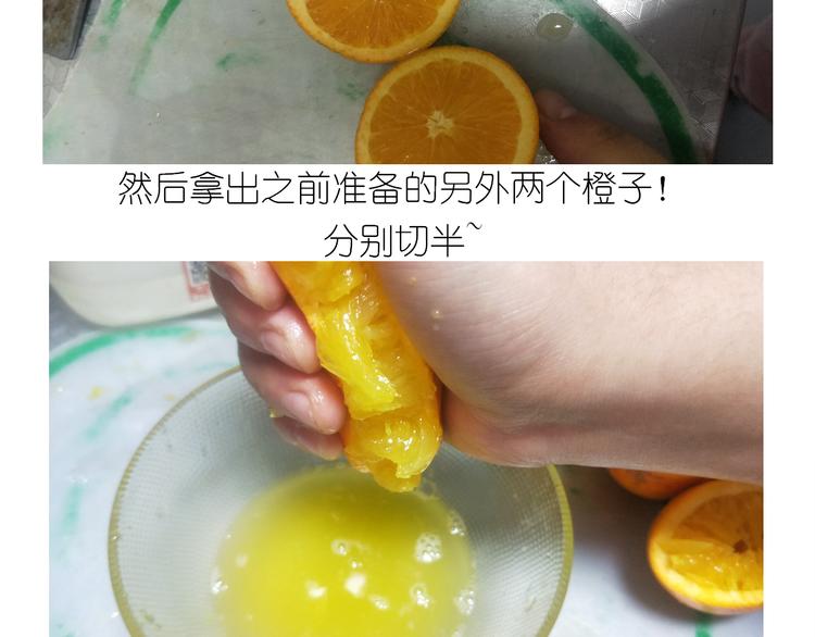 《毁灭宇宙》仙女的橙子马芬 第26页