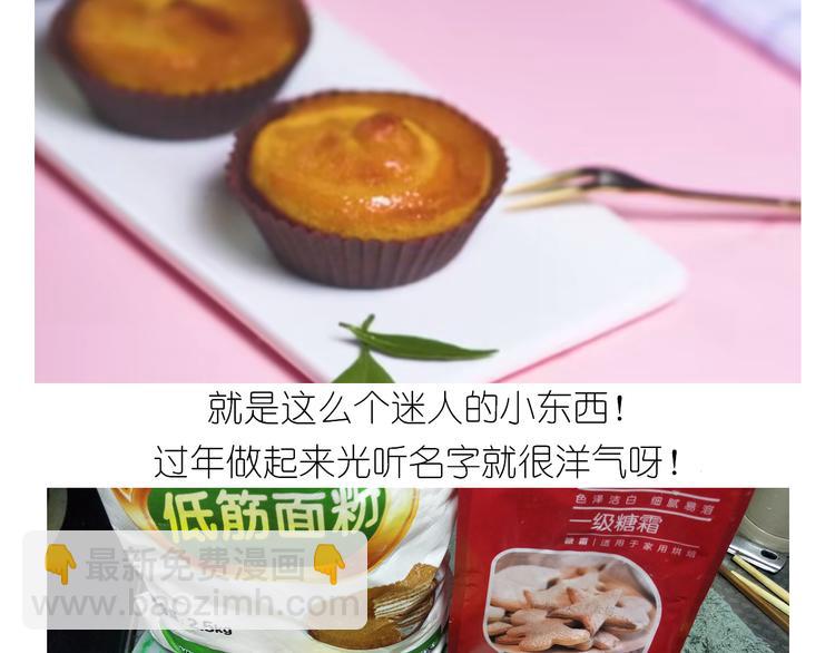 《毁灭宇宙》仙女的橙子马芬 第2页