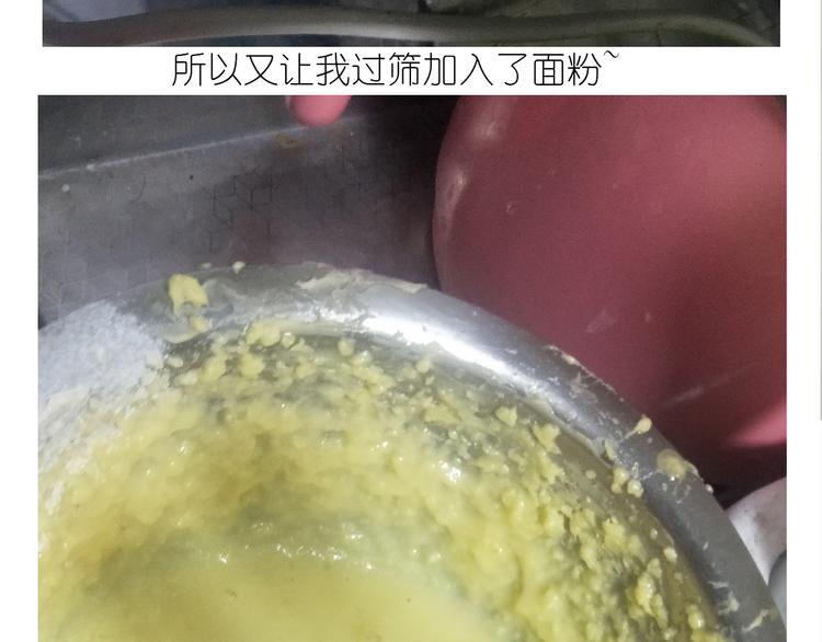 《毁灭宇宙》仙女的橙子马芬 第32页