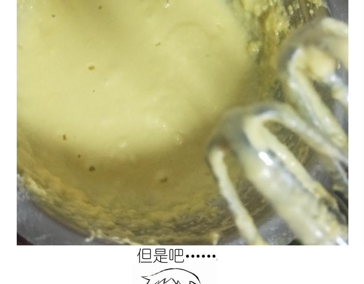 《毁灭宇宙》仙女的橙子马芬 第33页