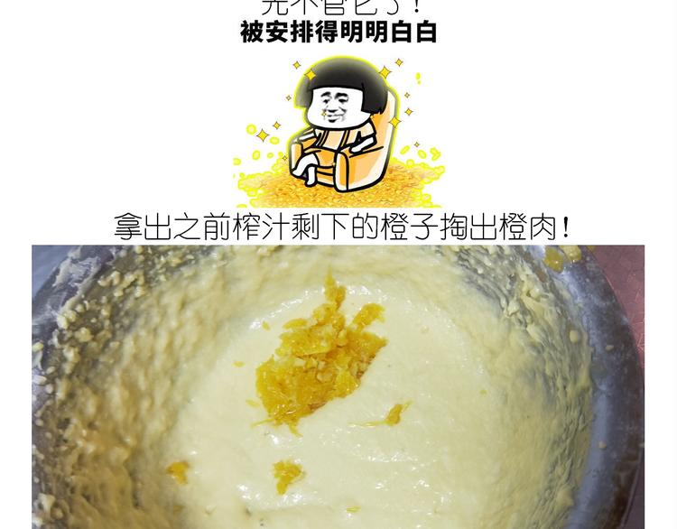 《毁灭宇宙》仙女的橙子马芬 第35页