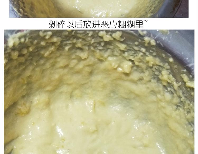 《毁灭宇宙》仙女的橙子马芬 第36页