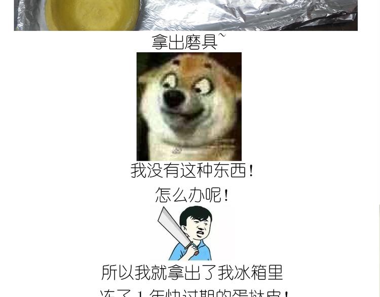 《毁灭宇宙》仙女的橙子马芬 第39页