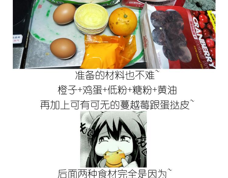 《毁灭宇宙》仙女的橙子马芬 第3页