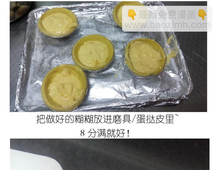 《毁灭宇宙》仙女的橙子马芬 第41页