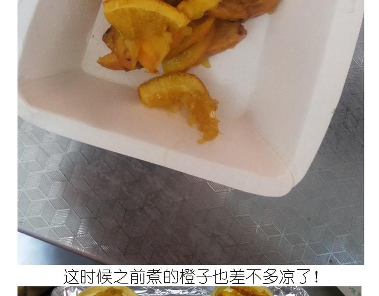 《毁灭宇宙》仙女的橙子马芬 第43页