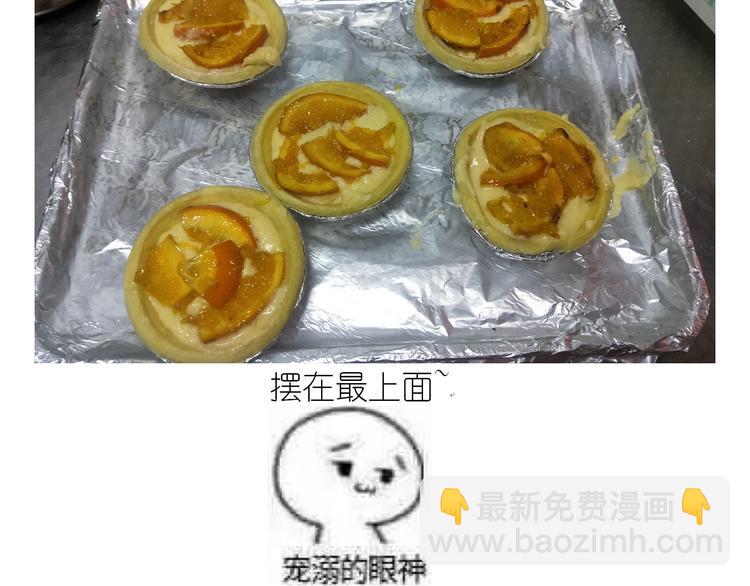 《毁灭宇宙》仙女的橙子马芬 第44页