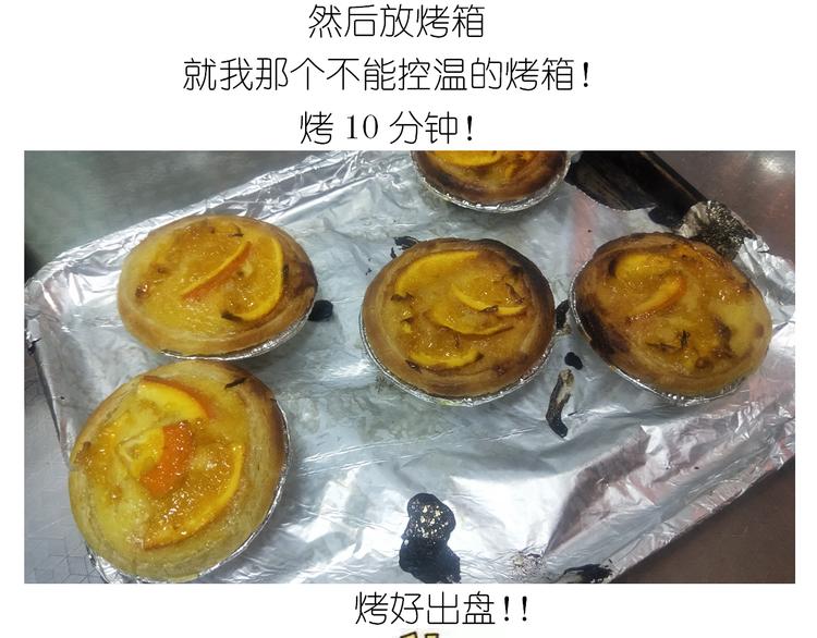 《毁灭宇宙》仙女的橙子马芬 第45页