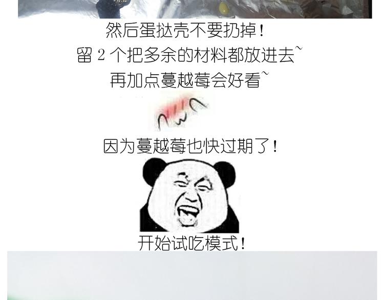 《毁灭宇宙》仙女的橙子马芬 第47页