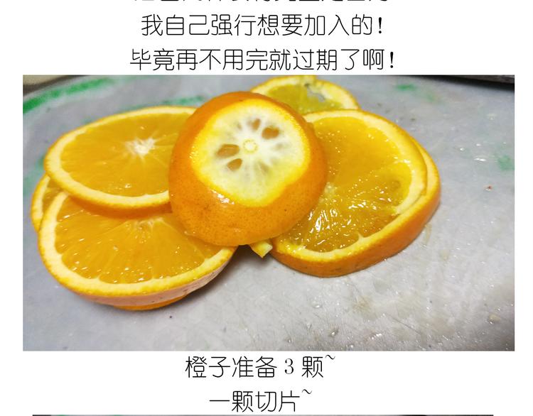 《毁灭宇宙》仙女的橙子马芬 第4页