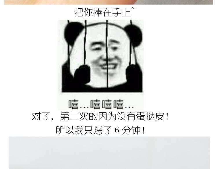 《毁灭宇宙》仙女的橙子马芬 第50页