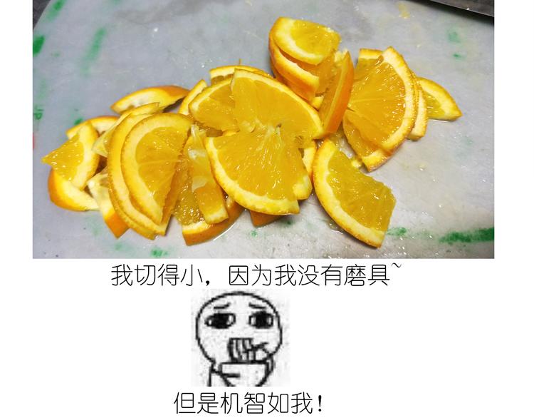 《毁灭宇宙》仙女的橙子马芬 第5页