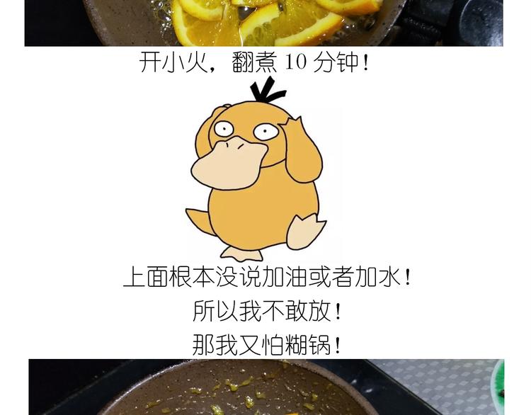 《毁灭宇宙》仙女的橙子马芬 第9页
