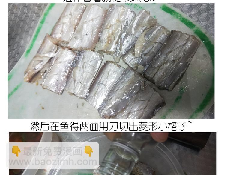 《毁灭宇宙》仙女新年菜系红烧带鱼 第10页