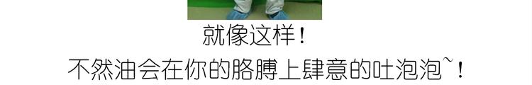《毁灭宇宙》仙女新年菜系红烧带鱼 第21页