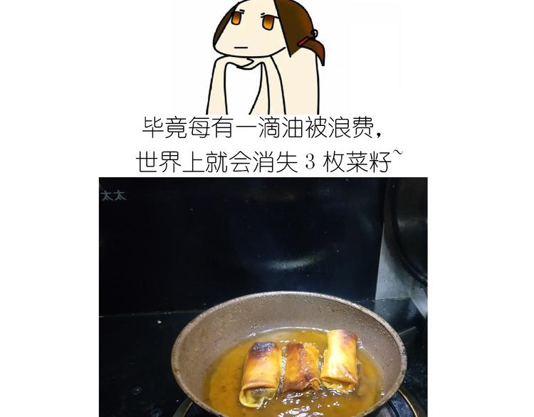 《毁灭宇宙》仙女新年菜系红烧带鱼 第24页