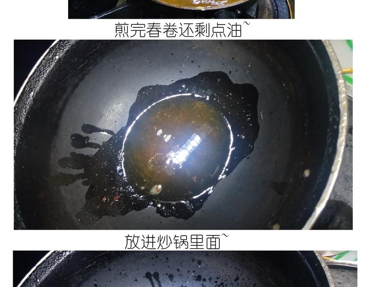 《毁灭宇宙》仙女新年菜系红烧带鱼 第25页