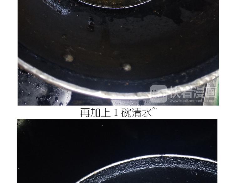 《毁灭宇宙》仙女新年菜系红烧带鱼 第28页
