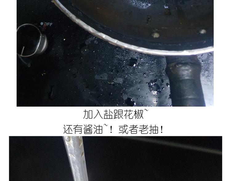 《毁灭宇宙》仙女新年菜系红烧带鱼 第30页