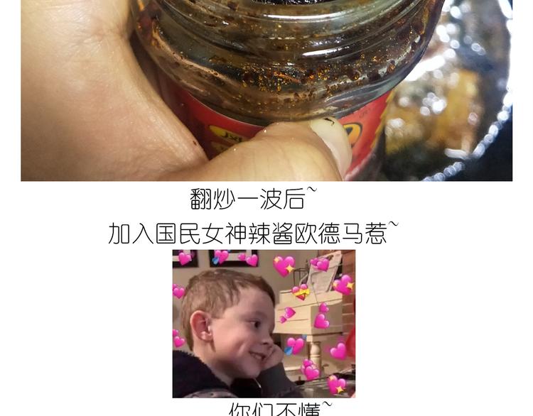 《毁灭宇宙》仙女新年菜系红烧带鱼 第32页