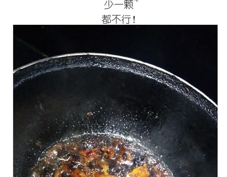 《毁灭宇宙》仙女新年菜系红烧带鱼 第34页