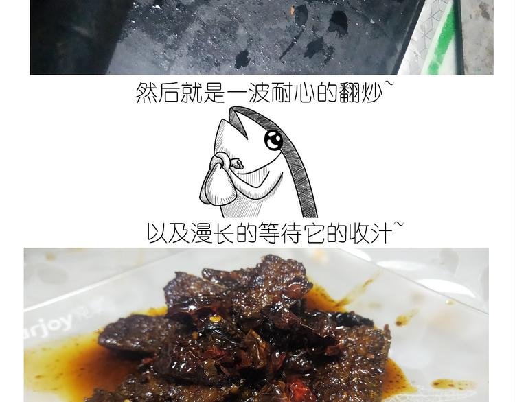 《毁灭宇宙》仙女新年菜系红烧带鱼 第36页