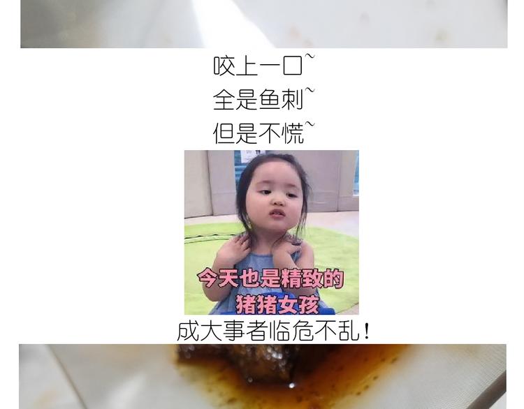 《毁灭宇宙》仙女新年菜系红烧带鱼 第44页