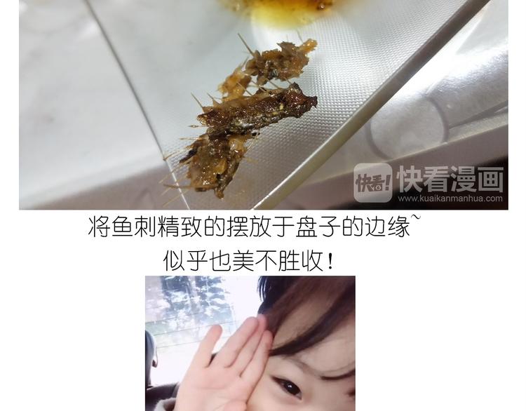 《毁灭宇宙》仙女新年菜系红烧带鱼 第45页