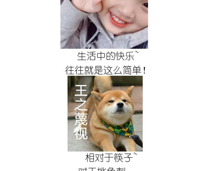 《毁灭宇宙》仙女新年菜系红烧带鱼 第46页