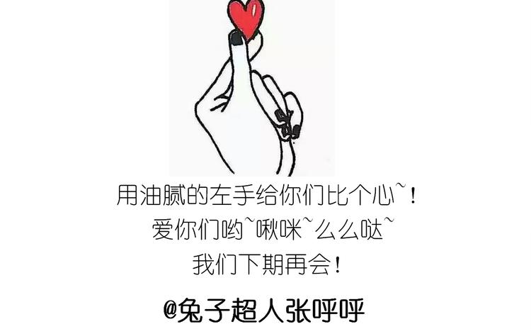 《毁灭宇宙》仙女新年菜系红烧带鱼 第50页