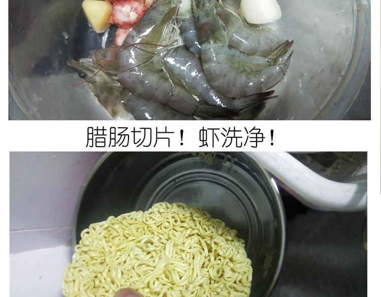 《毁灭宇宙》仙女新年不方便泡面 第12页