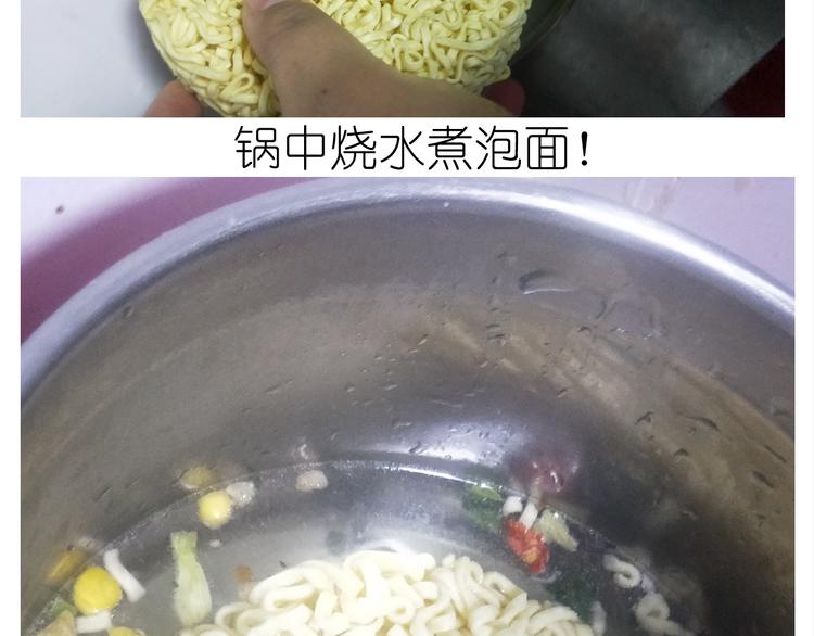 《毁灭宇宙》仙女新年不方便泡面 第13页