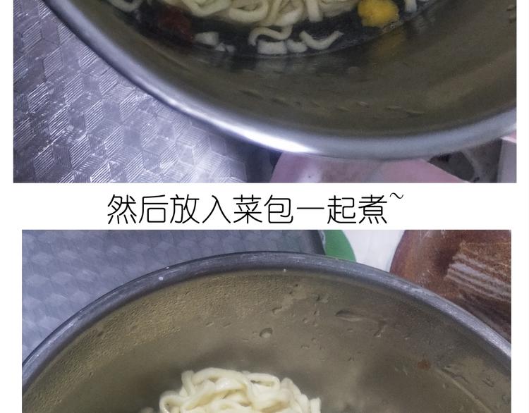 《毁灭宇宙》仙女新年不方便泡面 第15页