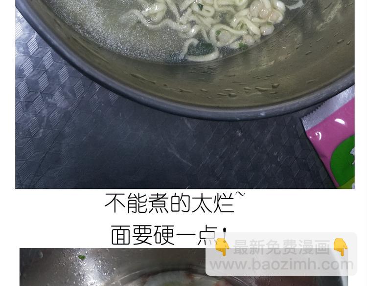 《毁灭宇宙》仙女新年不方便泡面 第17页