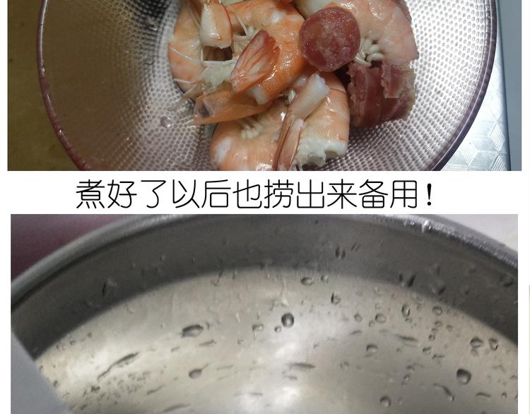 《毁灭宇宙》仙女新年不方便泡面 第19页