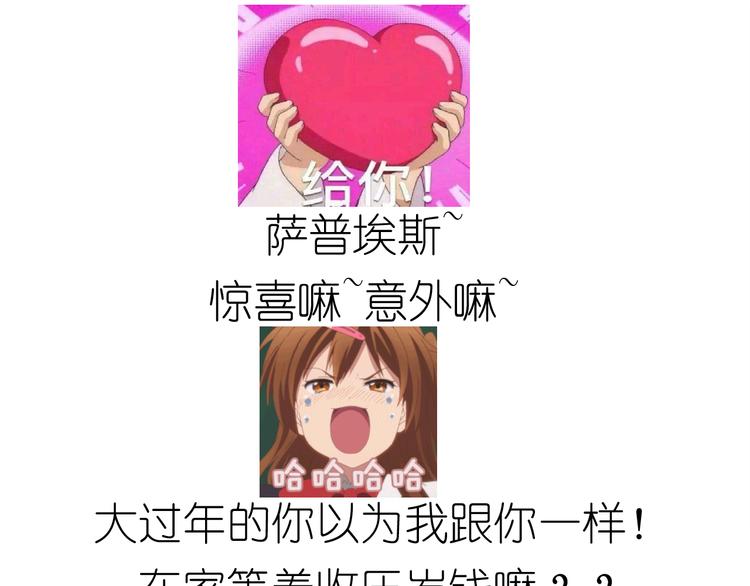 《毁灭宇宙》仙女新年不方便泡面 第1页