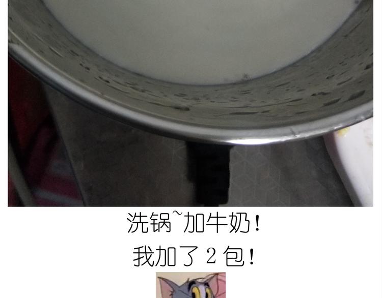 《毁灭宇宙》仙女新年不方便泡面 第21页