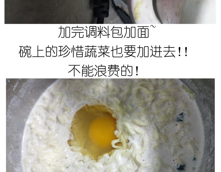 《毁灭宇宙》仙女新年不方便泡面 第29页