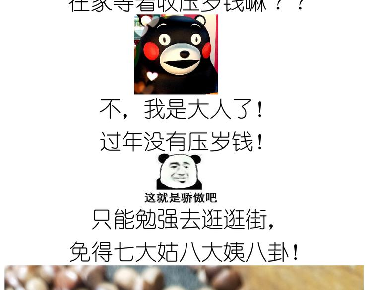 《毁灭宇宙》仙女新年不方便泡面 第2页