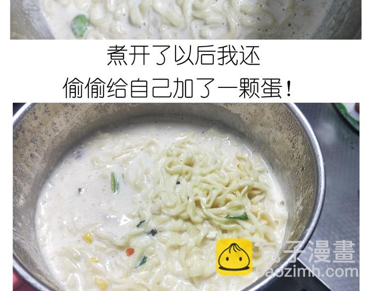 《毁灭宇宙》仙女新年不方便泡面 第30页