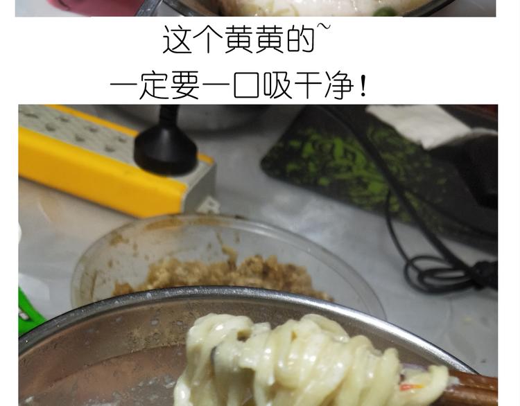 《毁灭宇宙》仙女新年不方便泡面 第38页
