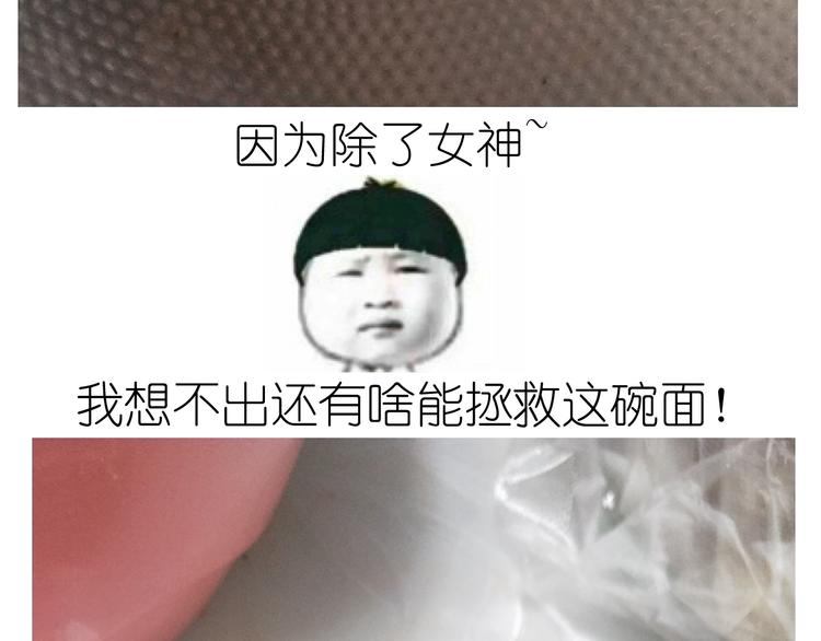 《毁灭宇宙》仙女新年不方便泡面 第45页