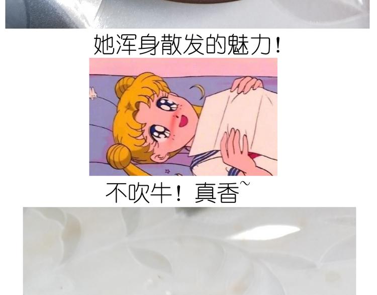 《毁灭宇宙》仙女新年不方便泡面 第50页