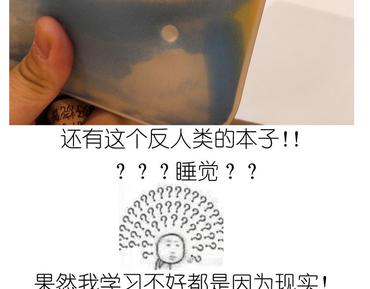 《毁灭宇宙》仙女新年不方便泡面 第7页
