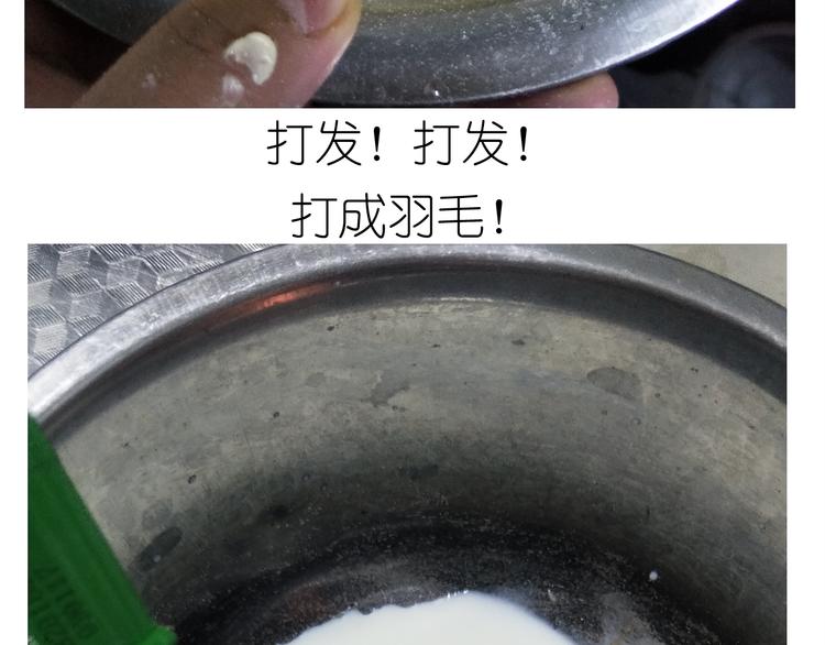 《毁灭宇宙》仙女自制趣奶油多多 第10页